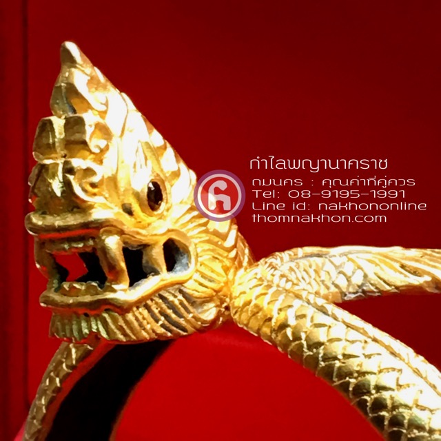 กำไลพญานาคสีทอง